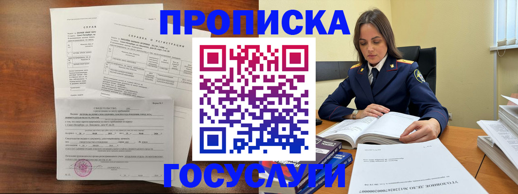 прописка при наличии разрешения на временное проживание в Избербаше