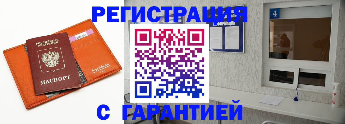 прописка от собственника в Избербаше