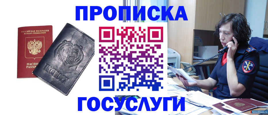 подбор собственника для регистрации в Избербаше