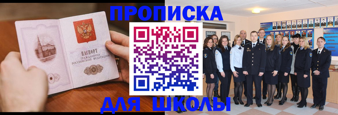регистрация в Избербаше
